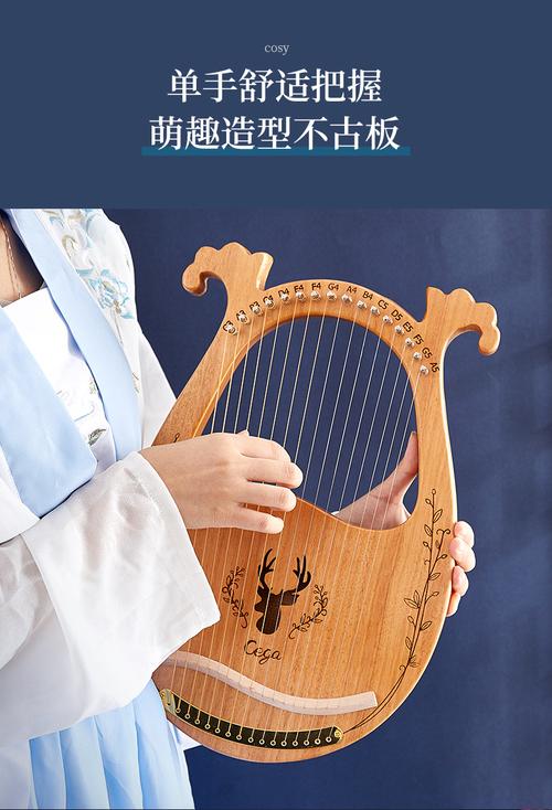 16弦莱雅琴小竖琴小众乐器易学便携式小型里拉琴箜篌lyre琴初学者 19